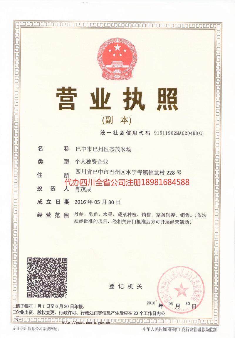 乐清乐清杰茂农场